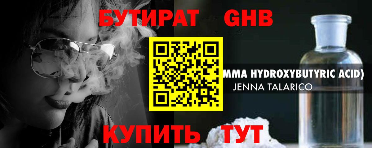 Бутират бутик Ковров