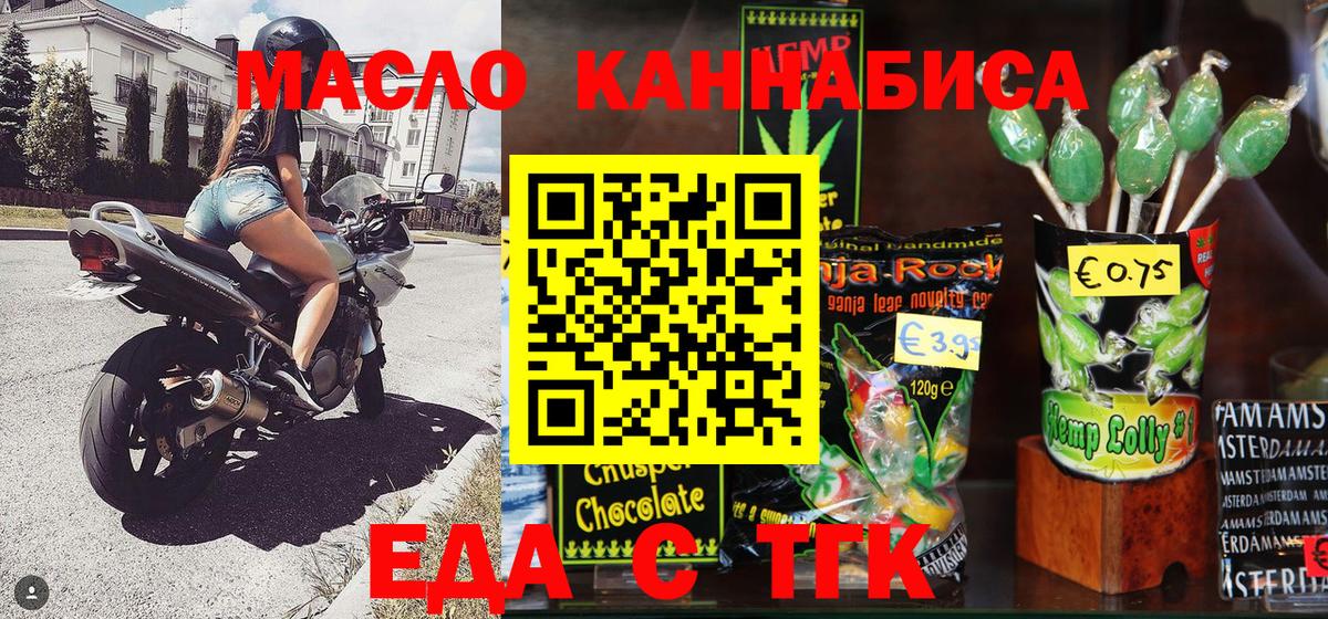 Cannafood марихуана  Вход с VPN  Ковров 
