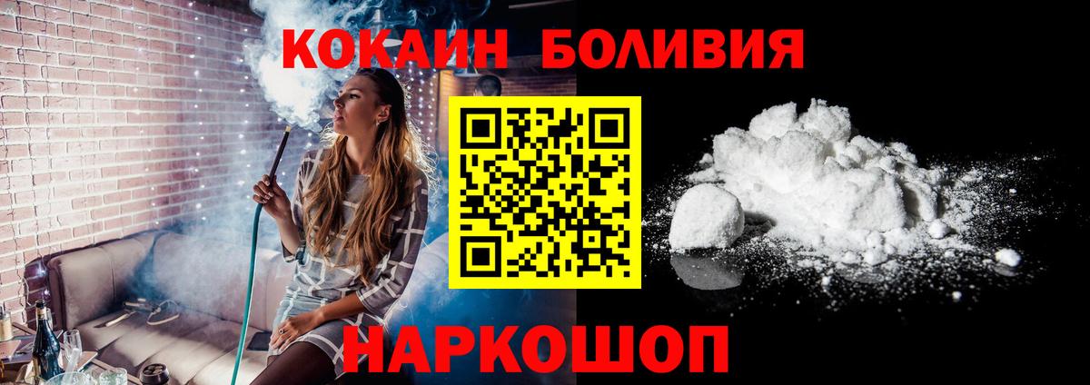 Кокаин VHQ  Вход с VPN  Ковров  Кокаин 98% 