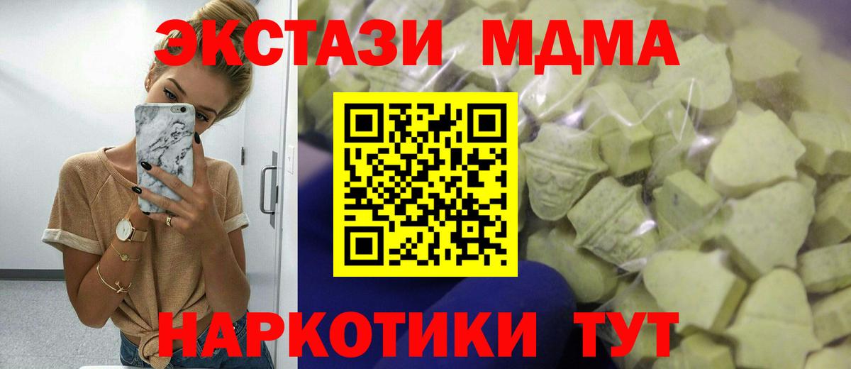 Экстази Дубай Ковров