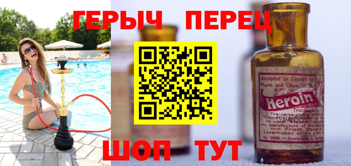 ГЕРОИН хмурый  ГЕРОИН  Ковров  Вход с VPN 