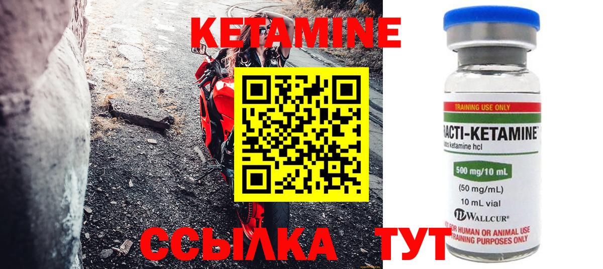 КЕТАМИН ketamine  Вход с VPN  Кетамин ketamine  Ковров 
