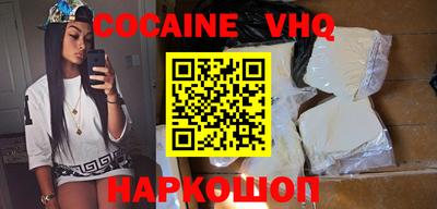 COCAINE Конаково