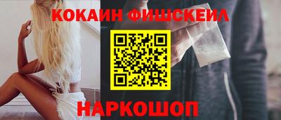 COCAINE Конаково