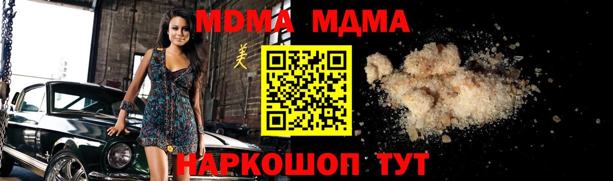 MDMA VHQ  Вход с VPN  Ковров  MDMA VHQ 