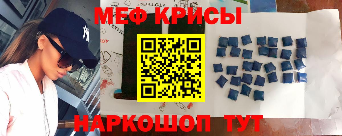 МЯУ-МЯУ  Меф  Вход с VPN  МЯУ-МЯУ mephedrone  Ковров 