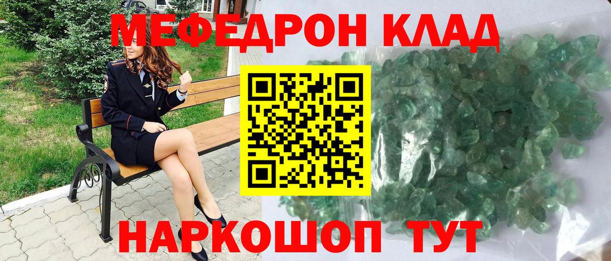 Меф мука Ковров