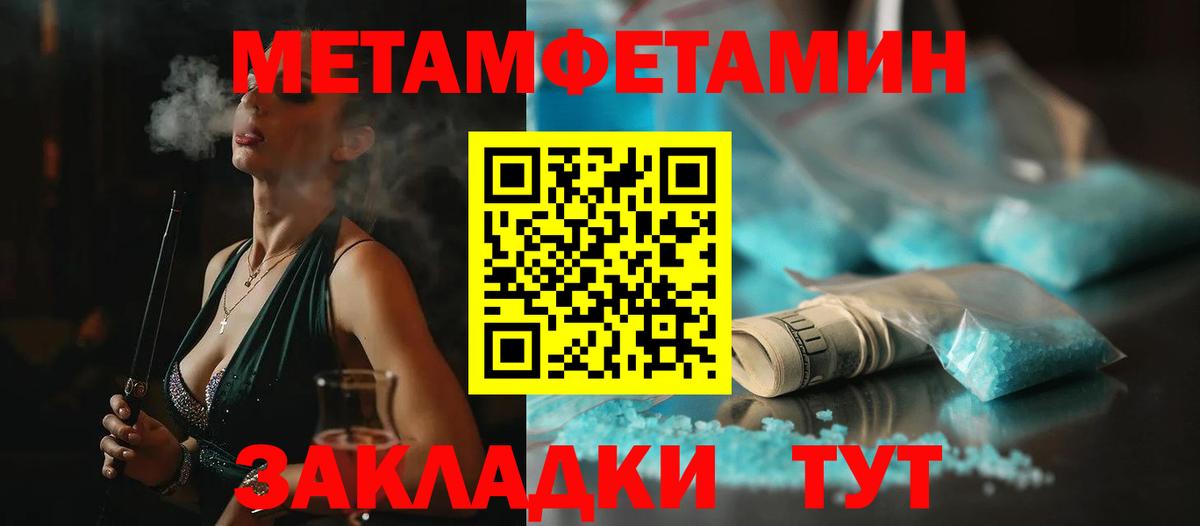 Метамфетамин винт Ковров