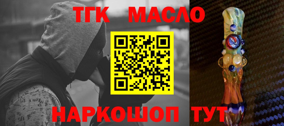 Ковров  ТГК гашишное масло  ТГК жижа  Вход с VPN 